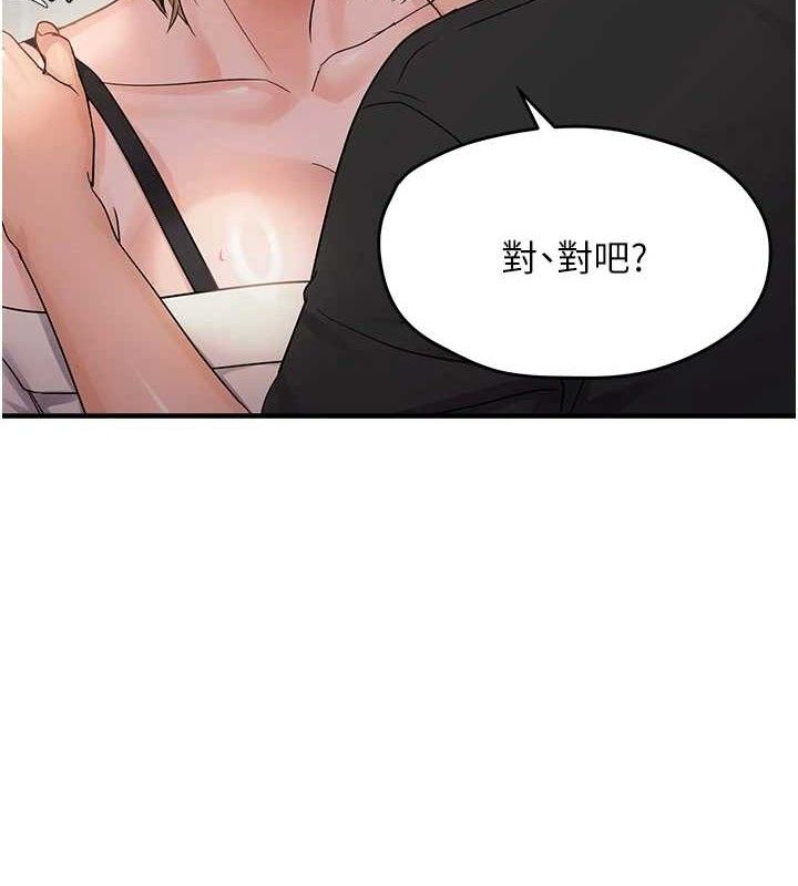 8P - 偏偏欲到妳