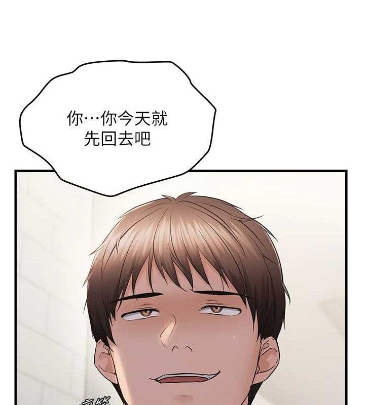 87P - 偏偏欲到妳