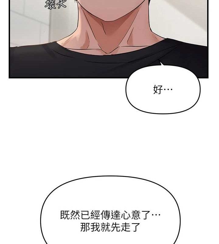 88P - 偏偏欲到妳