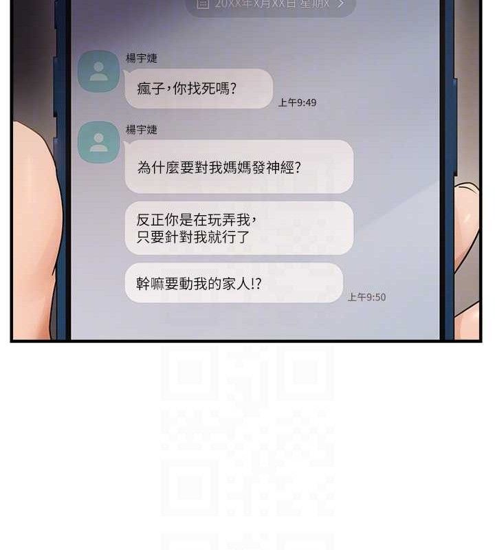 92P - 偏偏欲到妳