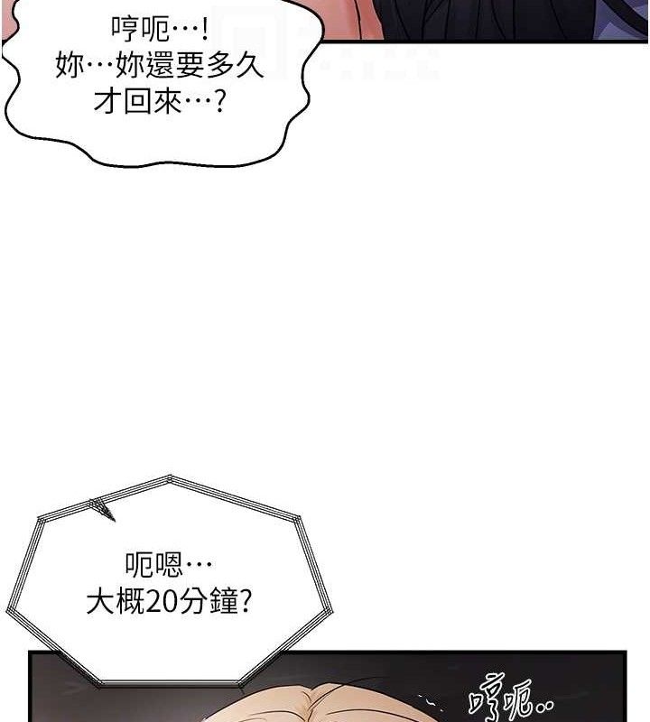 101P - 偏偏欲到妳