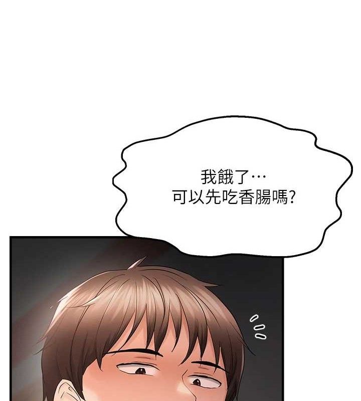 103P - 偏偏欲到妳