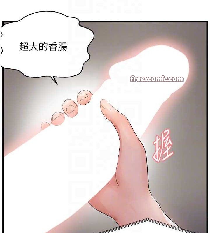 105P - 偏偏欲到妳