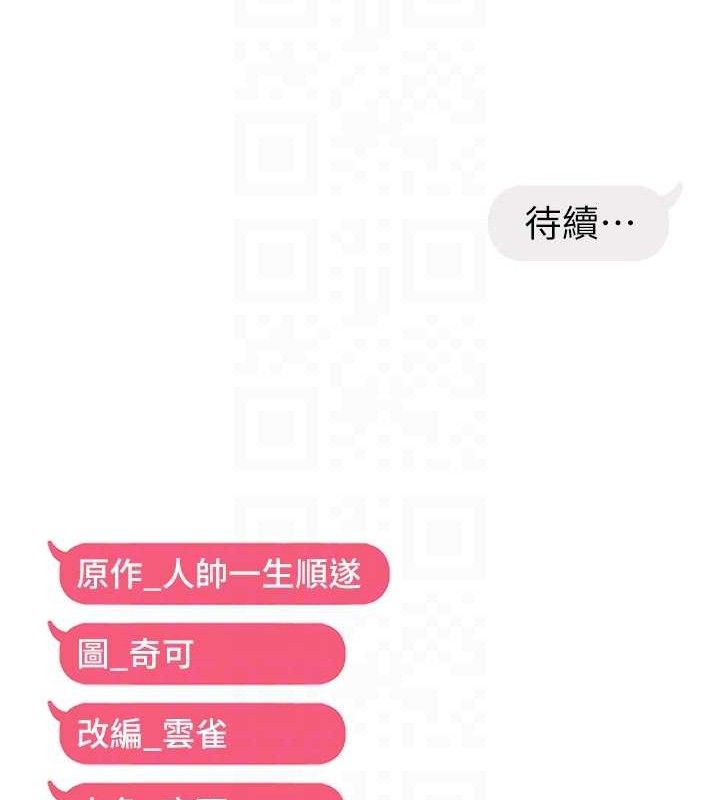 109P - 偏偏欲到妳