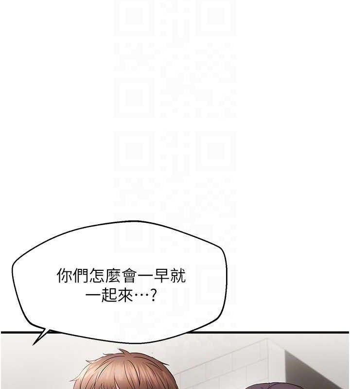 18P - 偏偏欲到妳