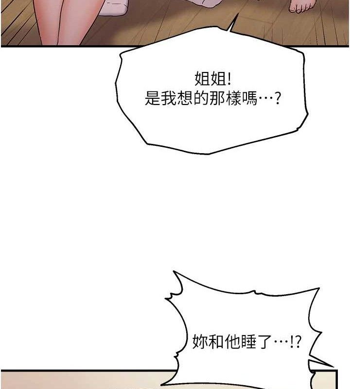 36P - 偏偏欲到妳