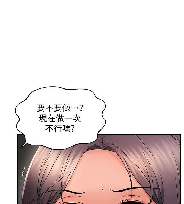 50P - 偏偏欲到妳