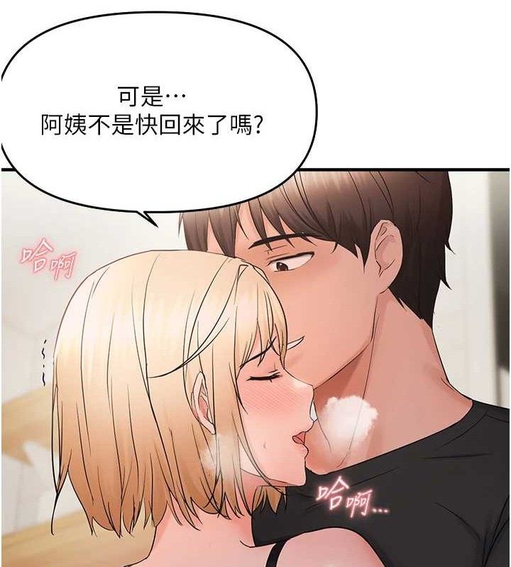 58P - 偏偏欲到妳