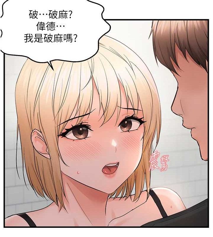 65P - 偏偏欲到妳