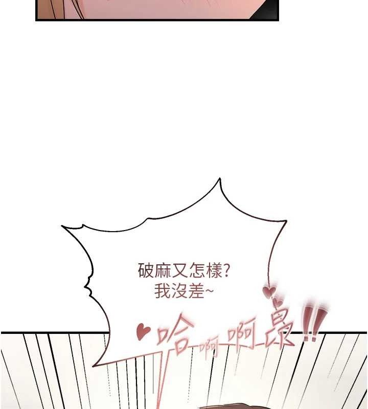 71P - 偏偏欲到妳