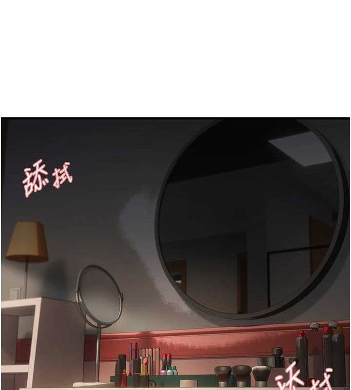 81P - 偏偏欲到妳