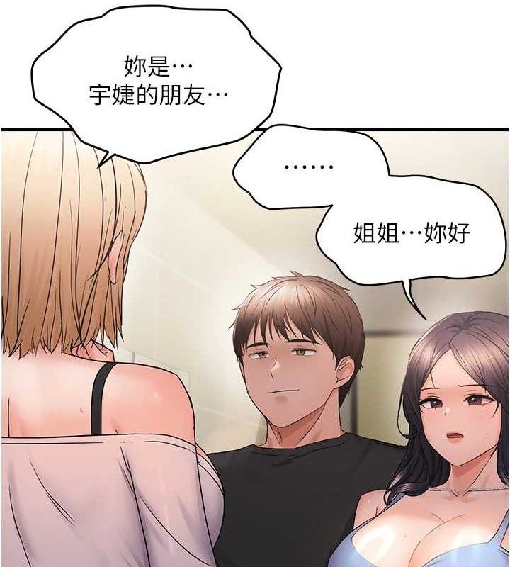 8P - 偏偏欲到妳