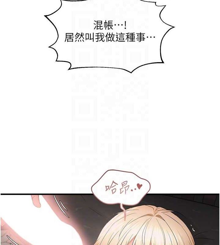 92P - 偏偏欲到妳