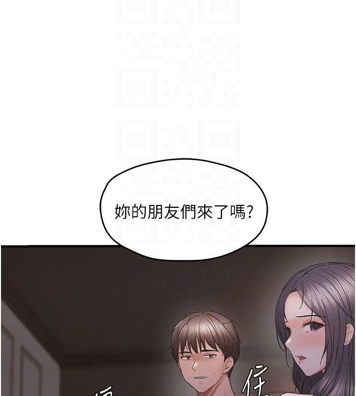 112P - 偏偏欲到妳