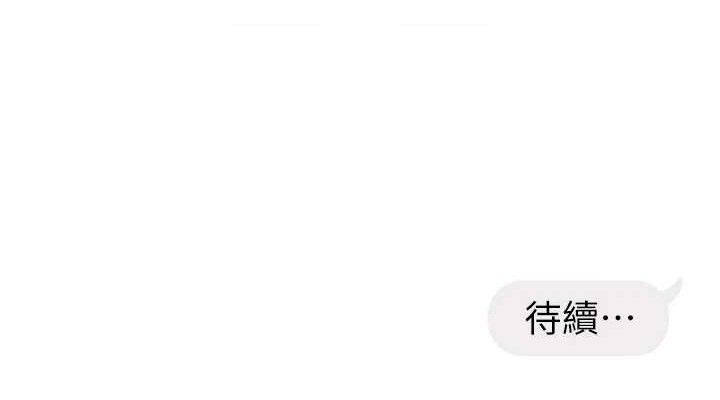 114P - 偏偏欲到妳