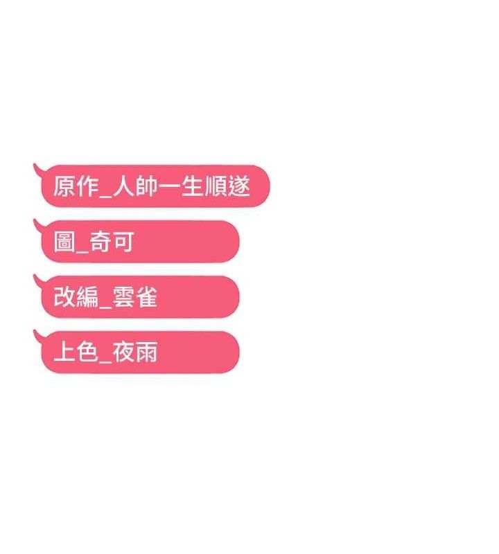 115P - 偏偏欲到妳