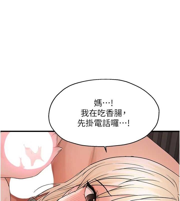23P - 偏偏欲到妳