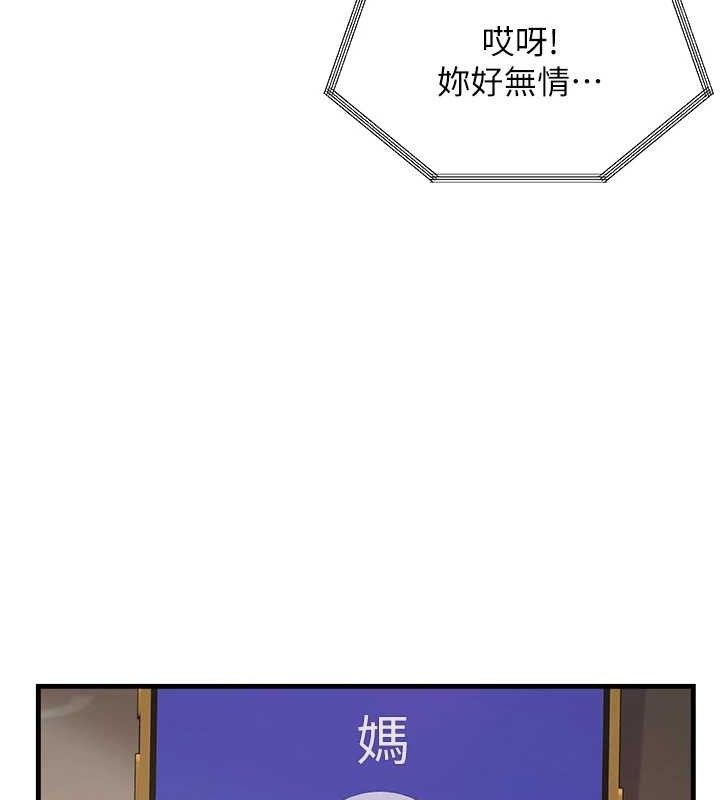 25P - 偏偏欲到妳