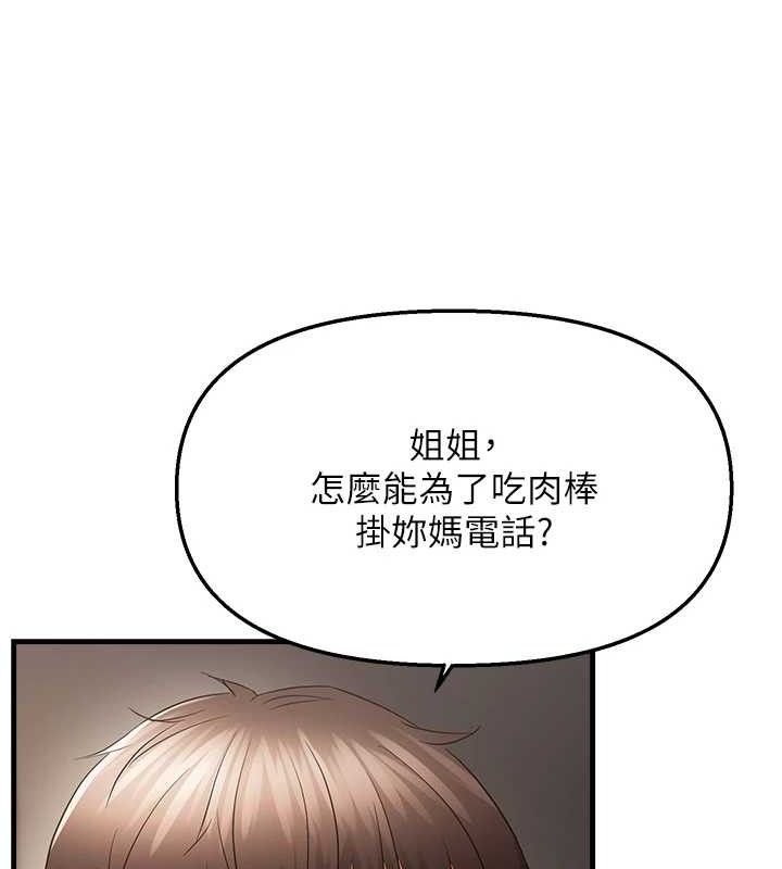 27P - 偏偏欲到妳