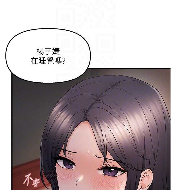 33P - 偏偏欲到妳