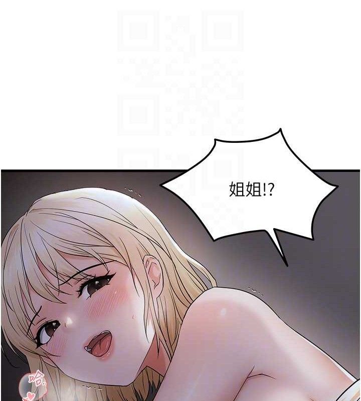 46P - 偏偏欲到妳