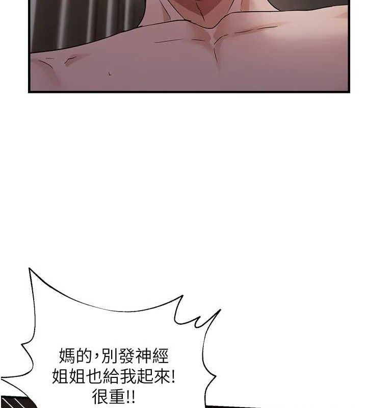 53P - 偏偏欲到妳