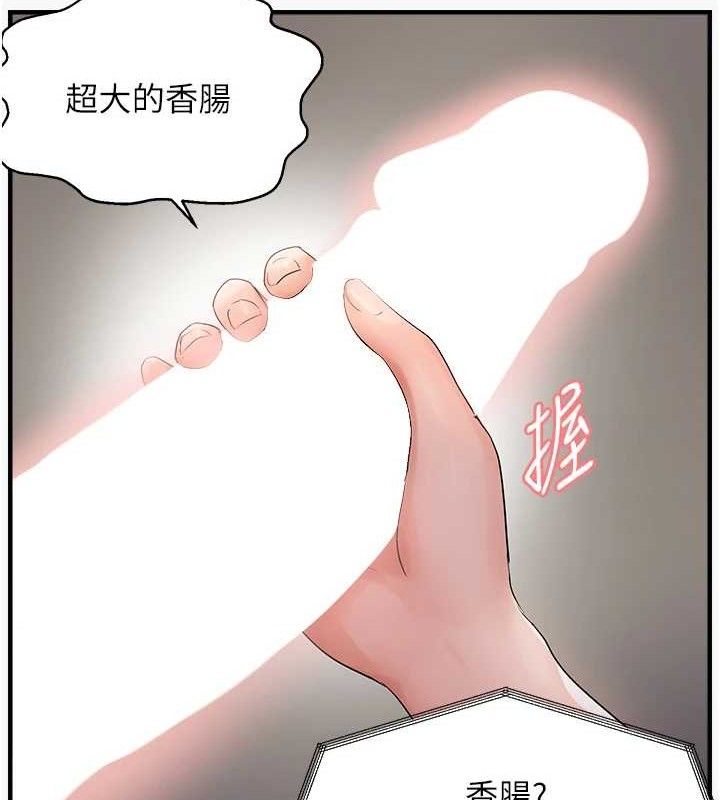 5P - 偏偏欲到妳
