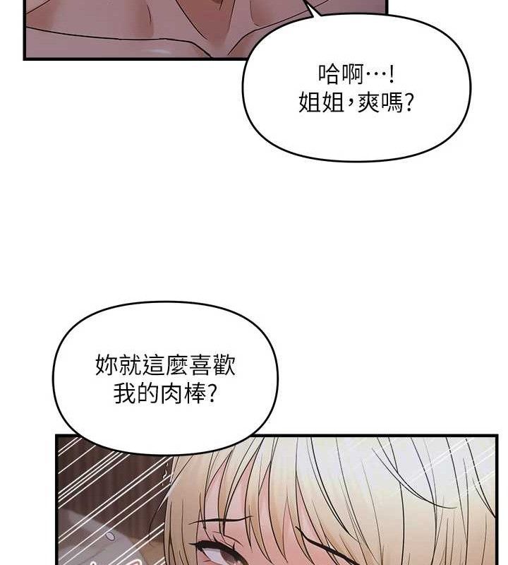 65P - 偏偏欲到妳