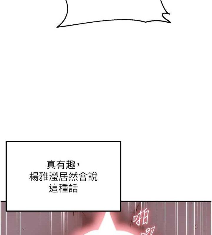 69P - 偏偏欲到妳