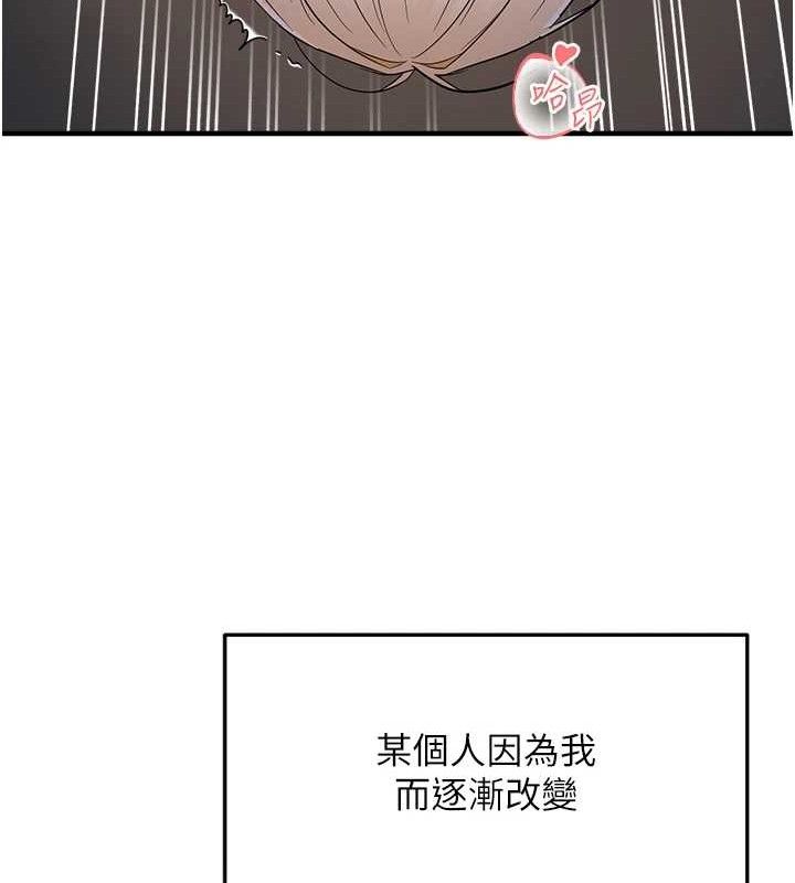 72P - 偏偏欲到妳