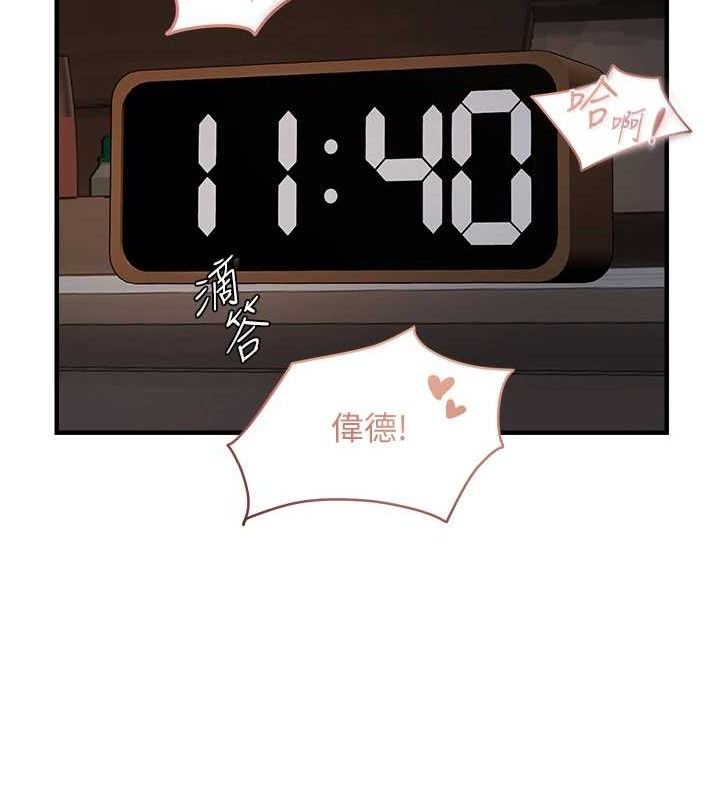 80P - 偏偏欲到妳