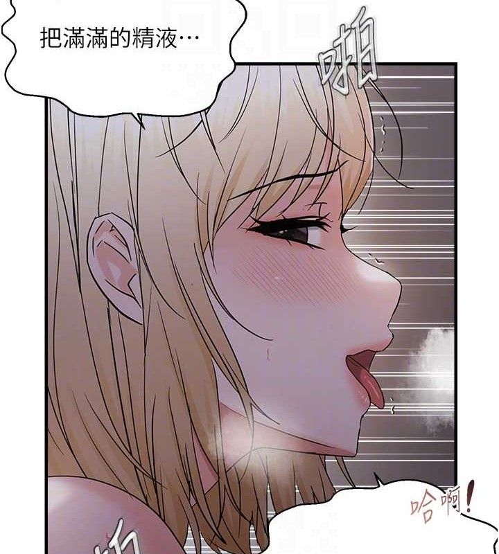 83P - 偏偏欲到妳