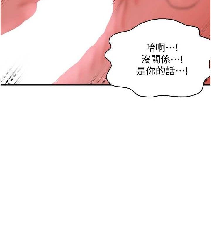 87P - 偏偏欲到妳