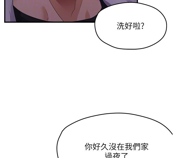 104P - 偏偏欲到妳