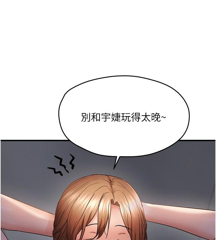 107P - 偏偏欲到妳