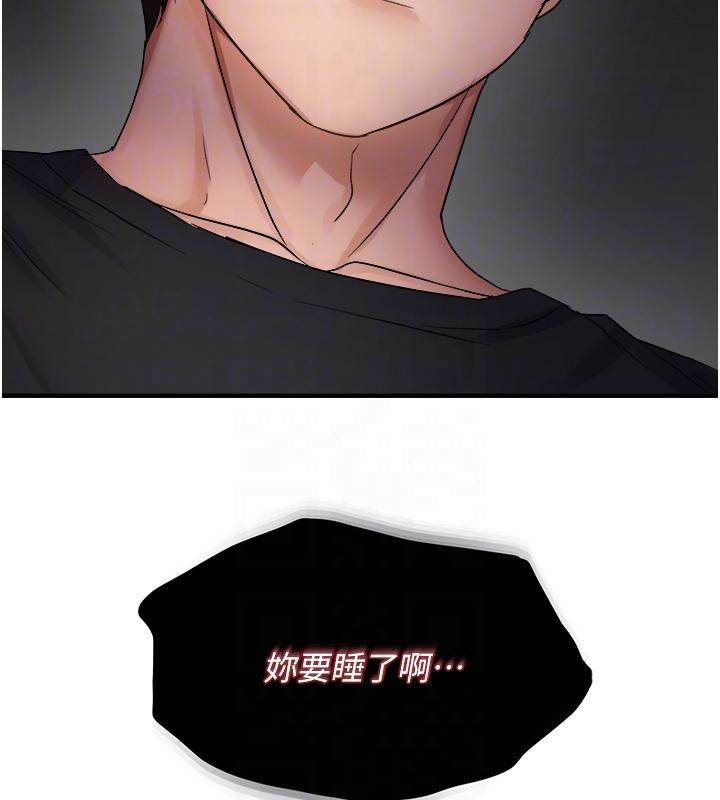 116P - 偏偏欲到妳