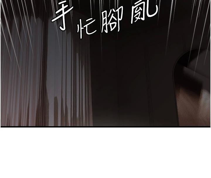 26P - 偏偏欲到妳