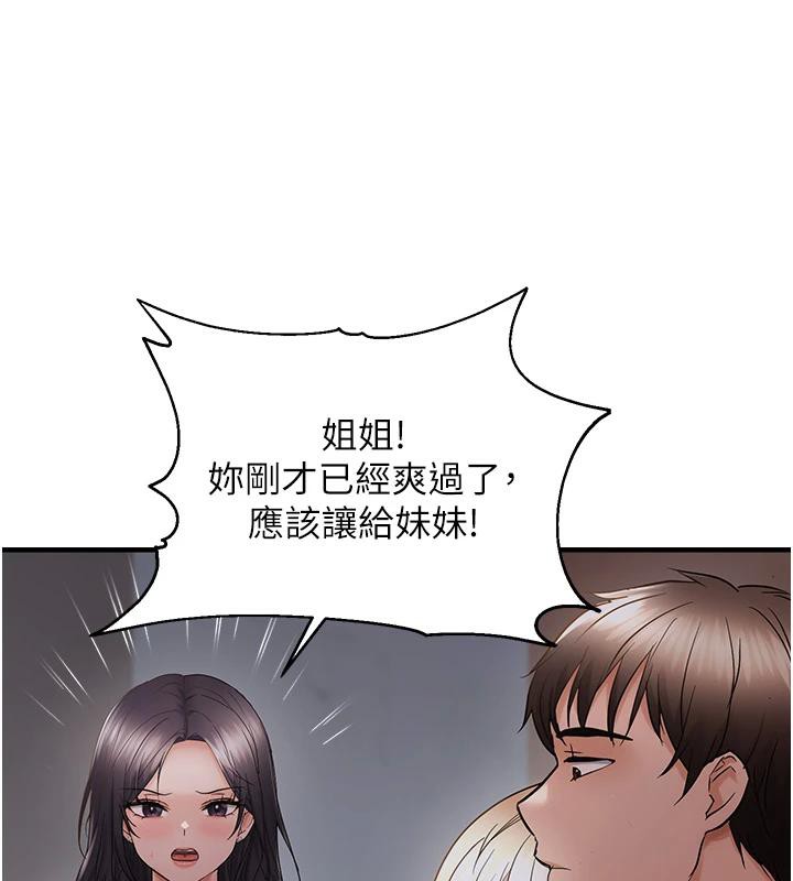 56P - 偏偏欲到妳