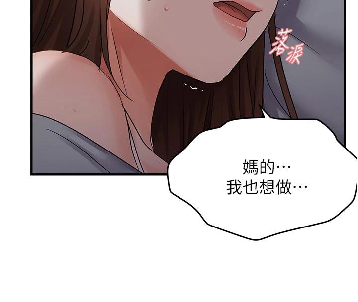 63P - 偏偏欲到妳