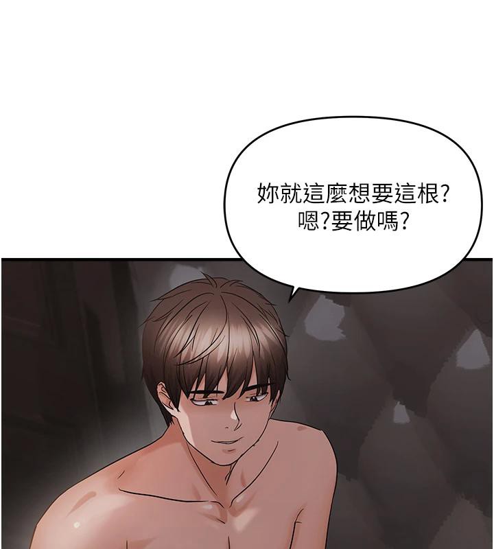 68P - 偏偏欲到妳