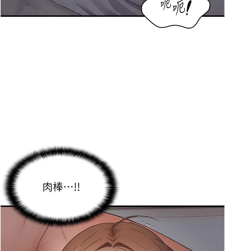 70P - 偏偏欲到妳