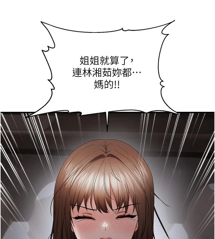 84P - 偏偏欲到妳