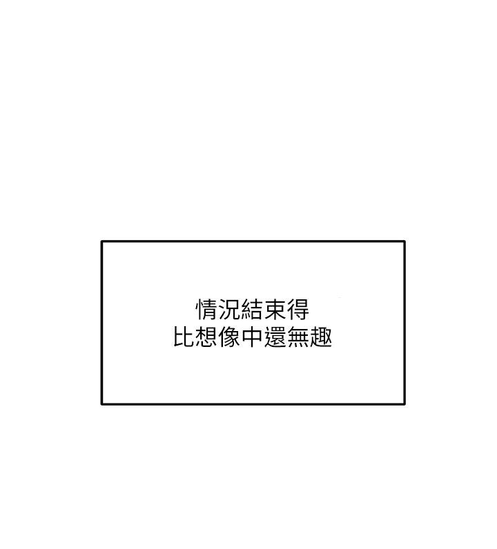 92P - 偏偏欲到妳