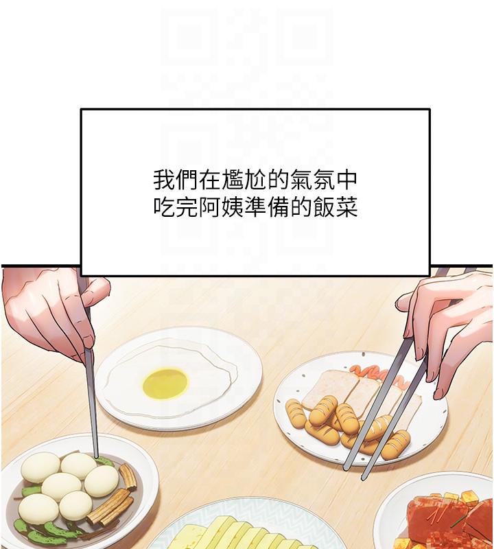93P - 偏偏欲到妳