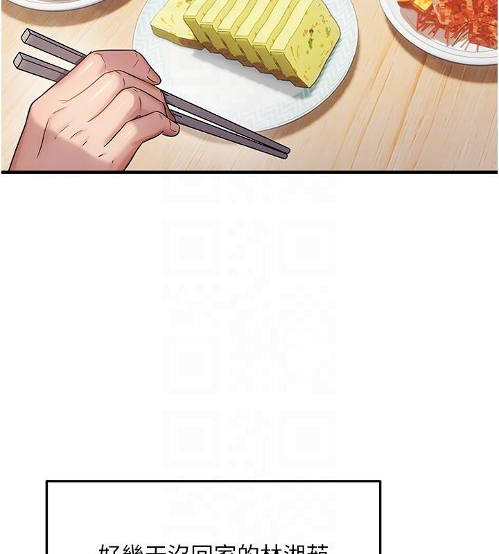 94P - 偏偏欲到妳