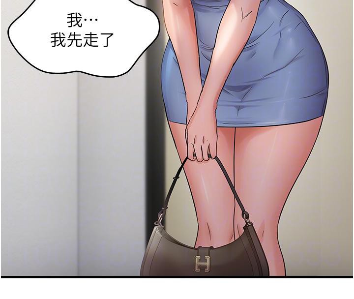 96P - 偏偏欲到妳