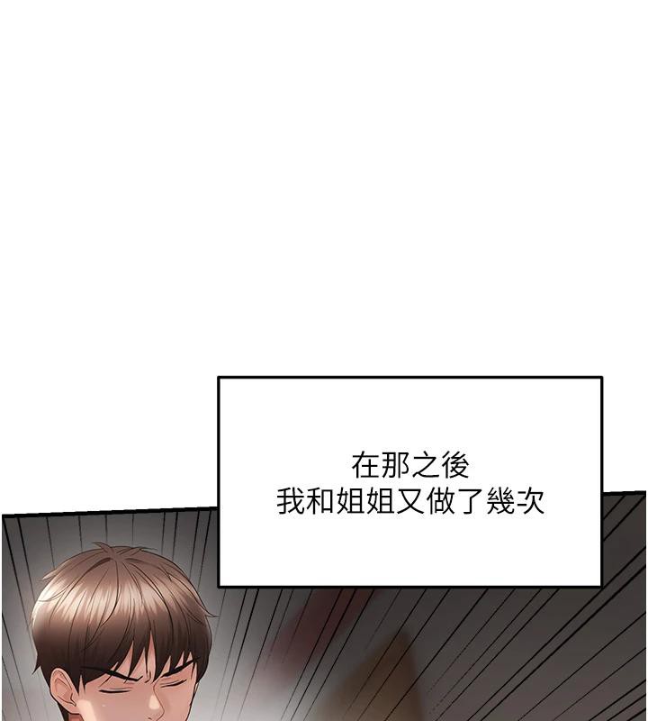 97P - 偏偏欲到妳
