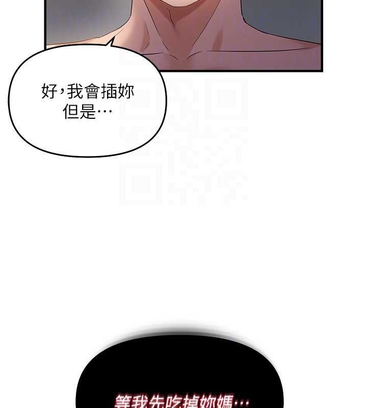 112P - 偏偏欲到妳