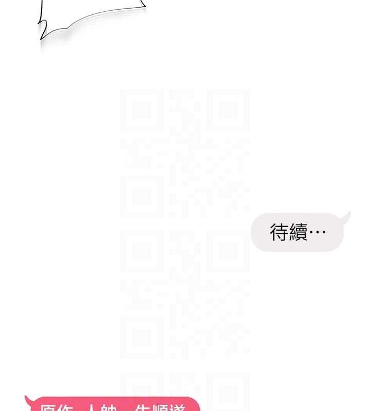 115P - 偏偏欲到妳