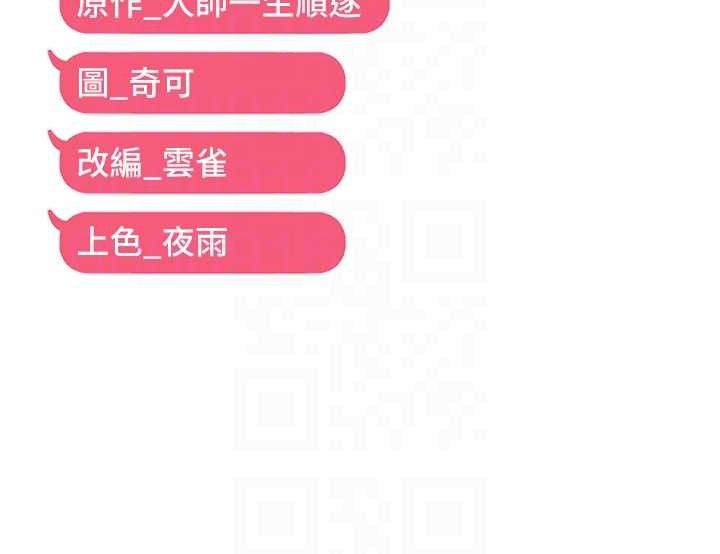 116P - 偏偏欲到妳